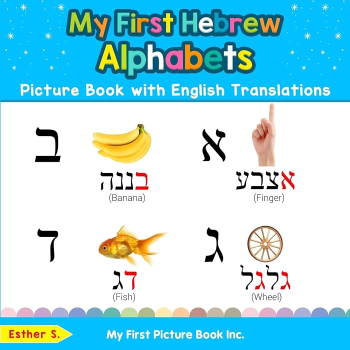 Buy My First Hebrew Alphabets Picture Book With English Translations buy-my-first-hebrew-alphabets-picture-book-with-english-translations