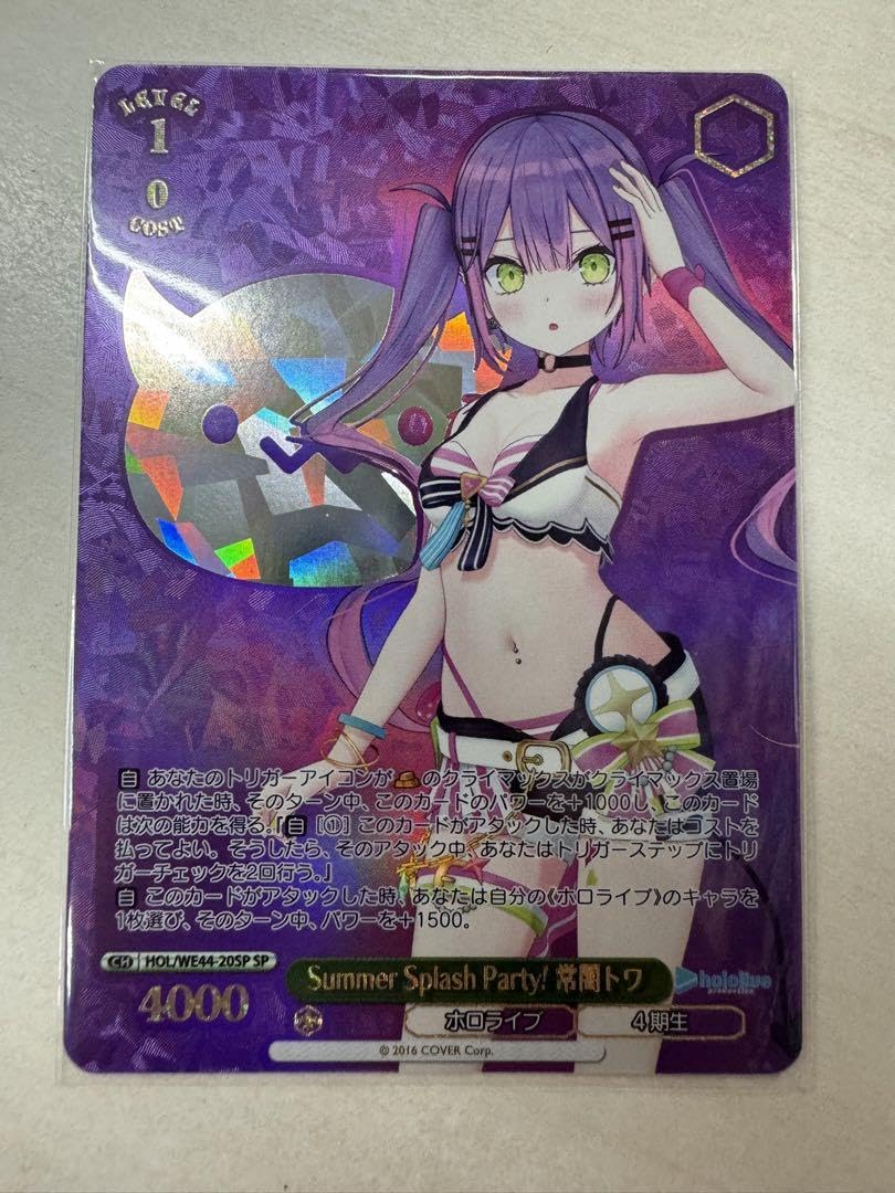 summer splash party！　常闇トワ　sp Amazon.co.jp: Summer Splash Party!常闇トワ SP : おもちゃ