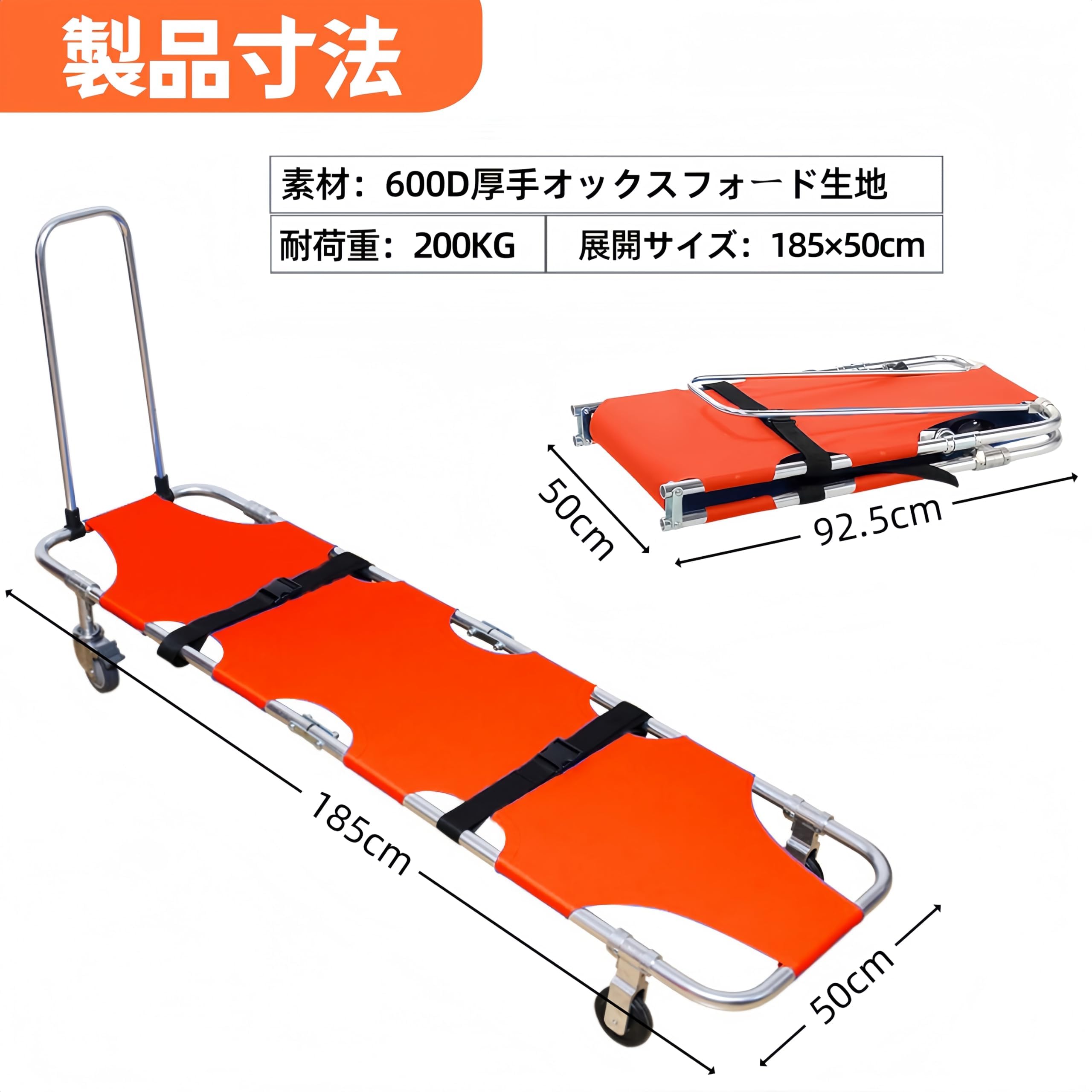 Amazon.co.jp: TUIYIDUO 担架 たんか 折りたたみ ストレッチャー
