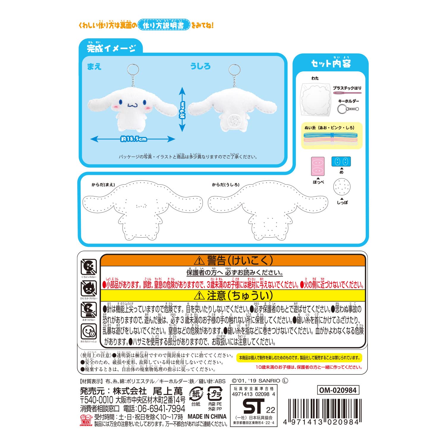 5点目100円♡新作♡新品♡サコッシュ＆シナモロールシールセット シナモロール新作アクセサリー発売 | ホワイトクローバー