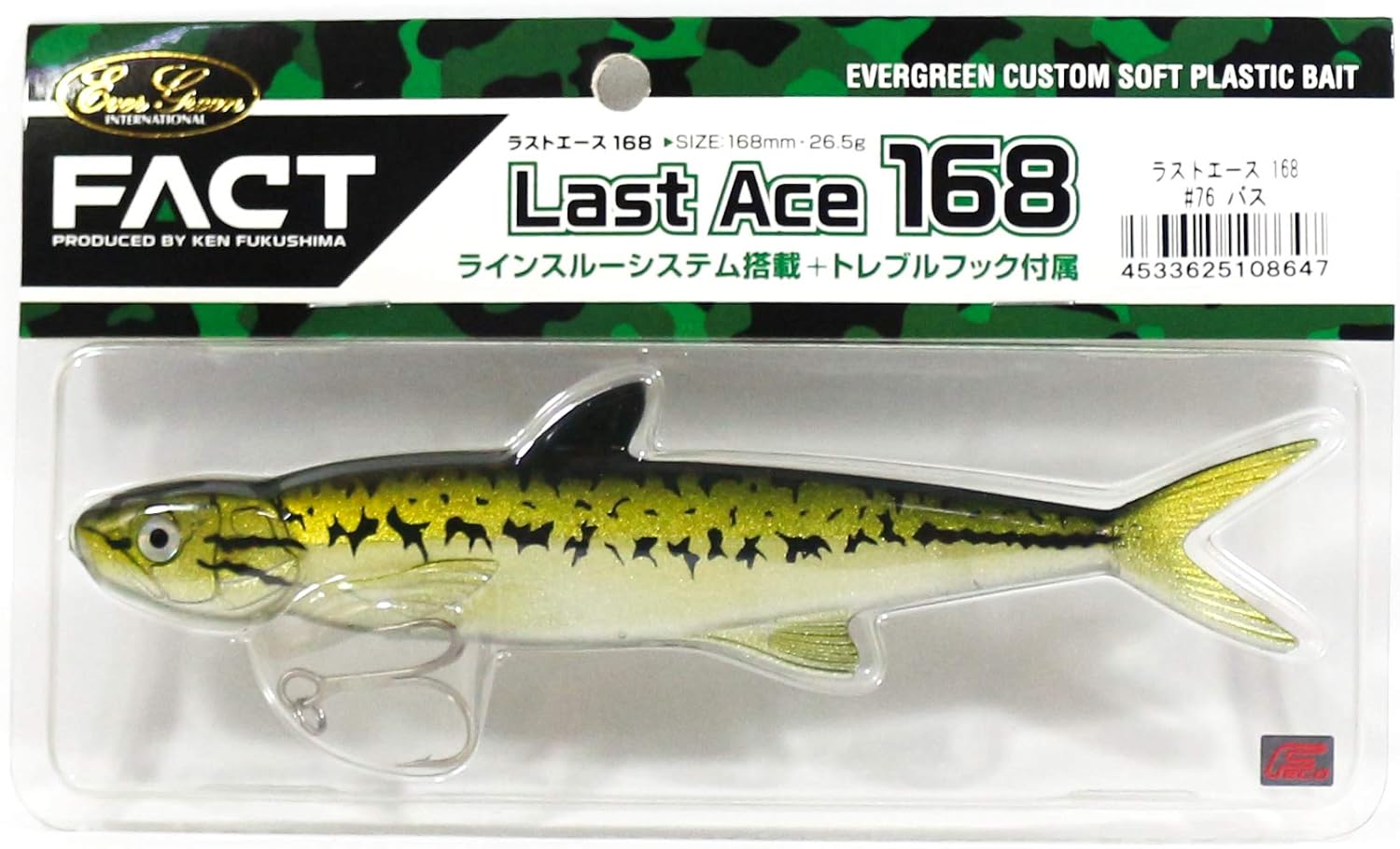 Evergreen Worm Last Ace 168