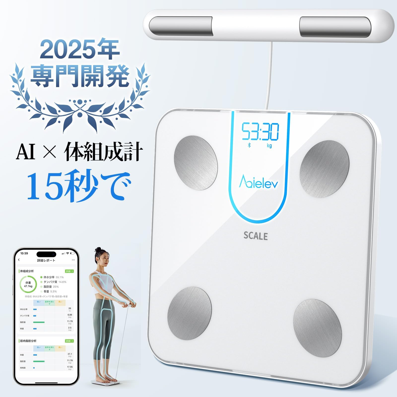 8電極式 体重体組成計 ガラストップ 薄型 コンパクト　ホワイト Amazon | 体重計 スマホ連動 体組成計 体脂肪計 ヘルスメーター