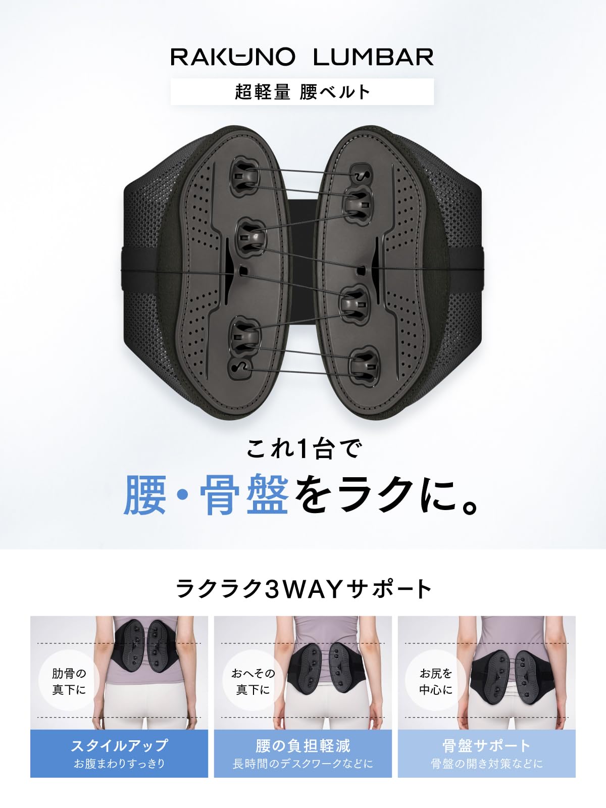 Amazon | MYTREX マイトレックス RAKUNO LUMBAR 腰用ベルト コルセット