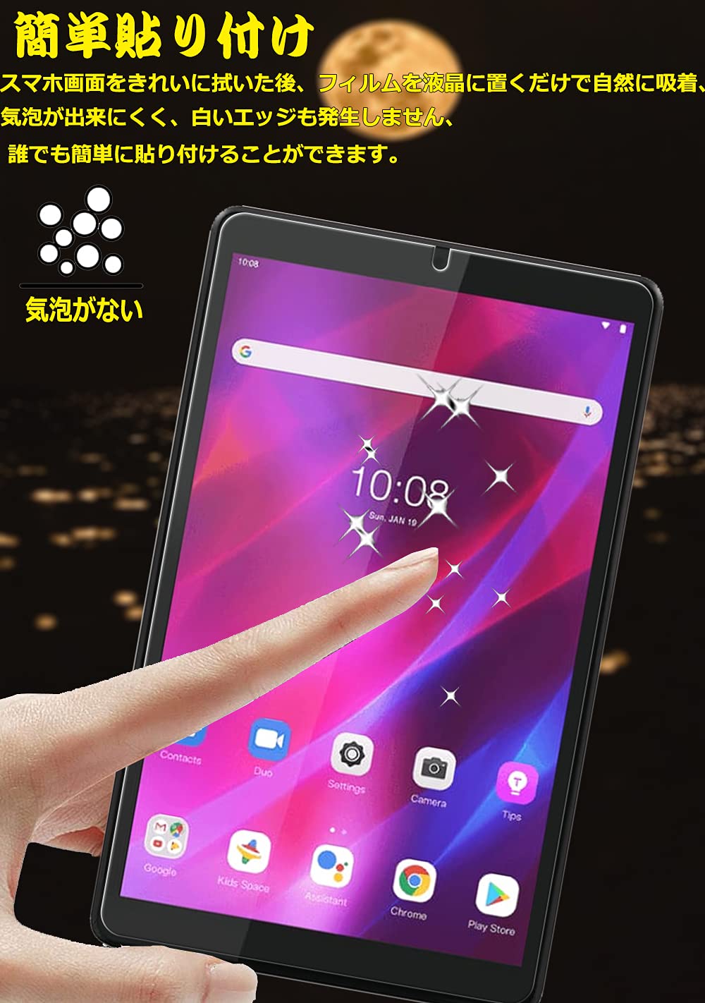 Amazon.co.jp: 【 2枚入り】 Lenovo Tab M8 3rd Gen 用のガラス