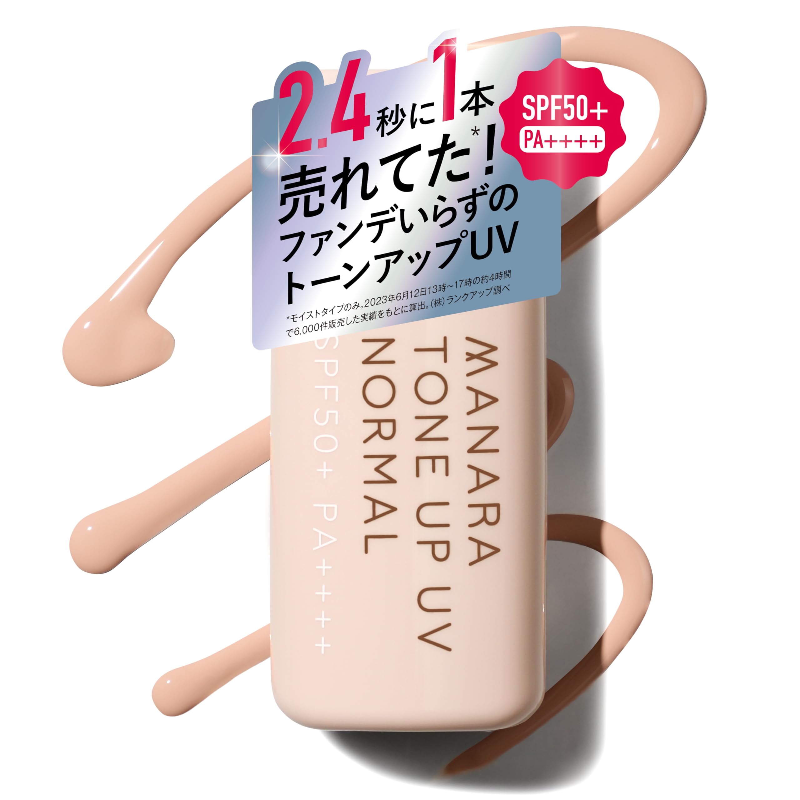 Amazon.co.jp: マナラ トーンアップUV (ノーマル) SPF50+ PA++++