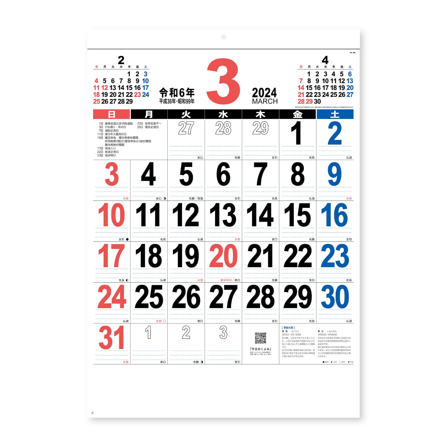 Amazon.co.jp: 新日本カレンダー 2024年 カレンダー 壁掛け 46