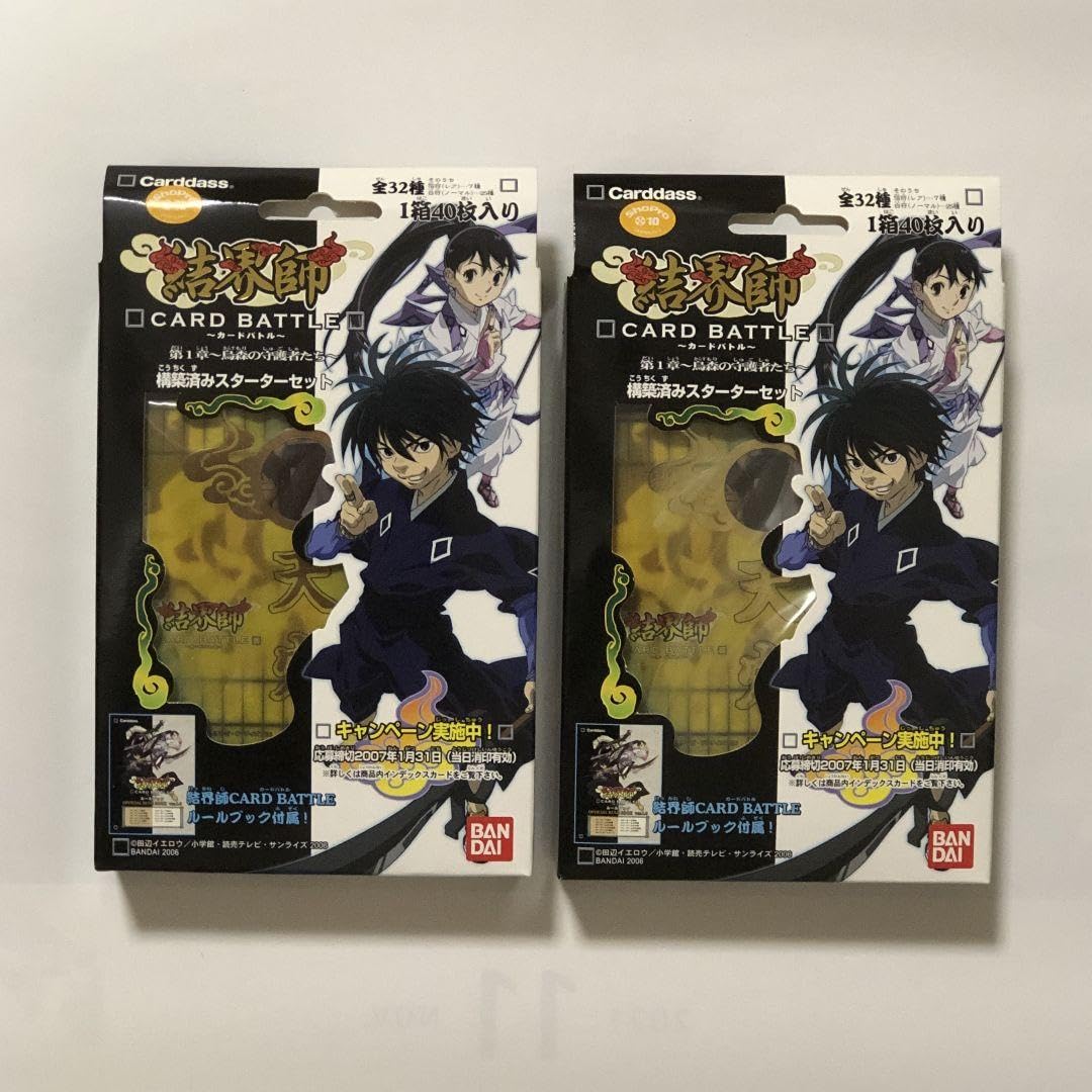 Amazon.co.jp: 2パック 結界師 カードバトル 第1章 烏森の守護者たち