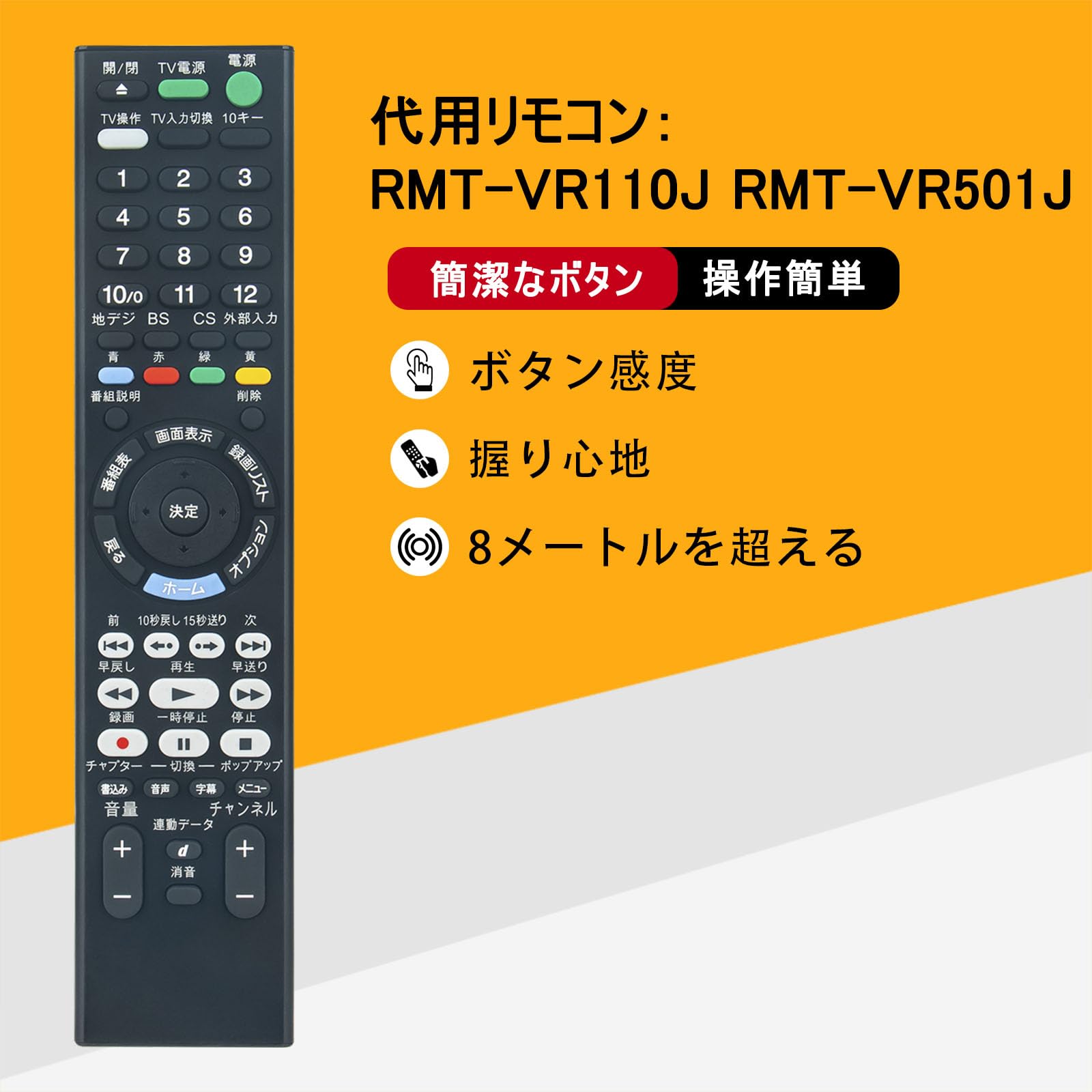 Amazon | ブルーレイリモコン RMT-VR110J RMT-VR501J fit for ソニー