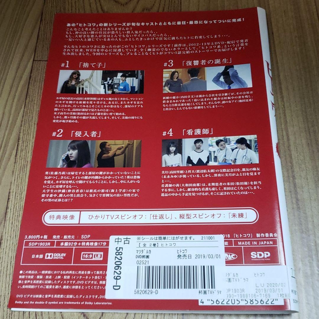 Amazon.co.jp: BU 91 ヒトコワ この女たち全員サイコパス [レンタル 