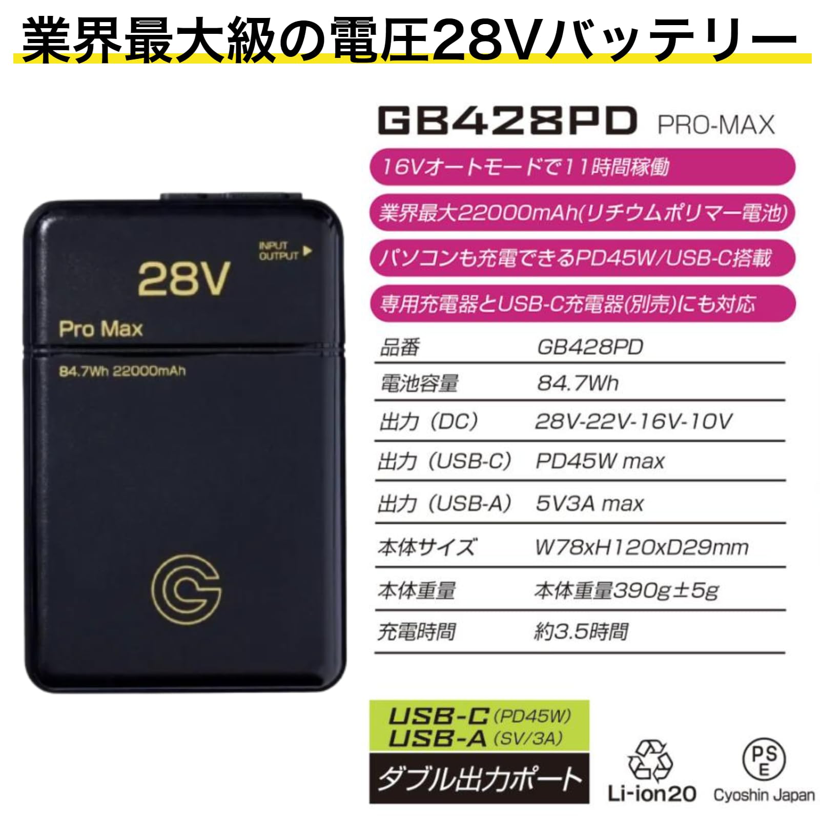 テツさま専用！長信ジャパン GB-POWER PRO MAX GB428PD 楽天市場】長信ジャパンGB428PD PRO MAX バッテリーセット