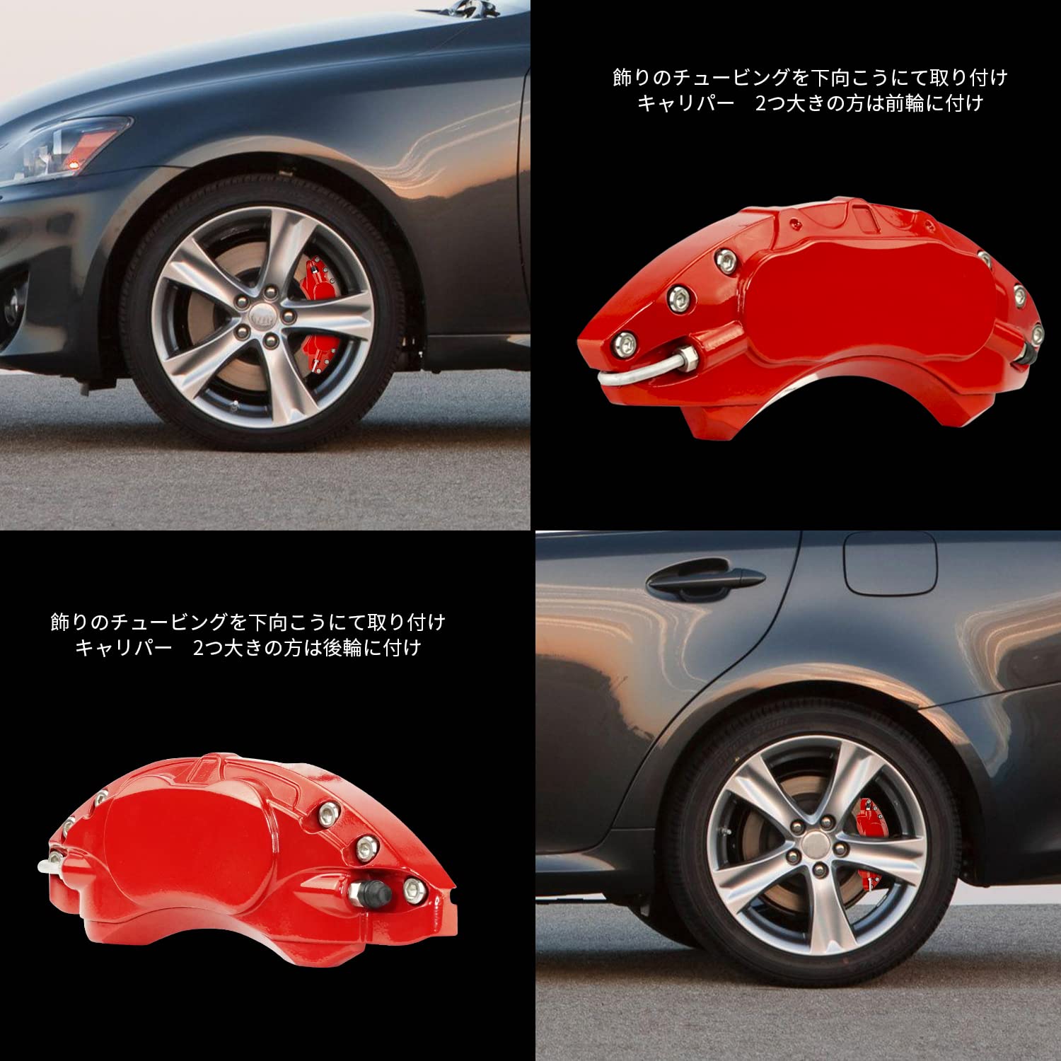 Amazon | レクサスIS キャリパーカバー IS250 IS250C ISC ISF GSE20.25