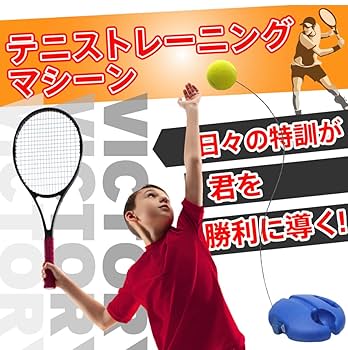 Amazon | 2025年版 テニス練習 テニス トレーニング 硬式 テニス
