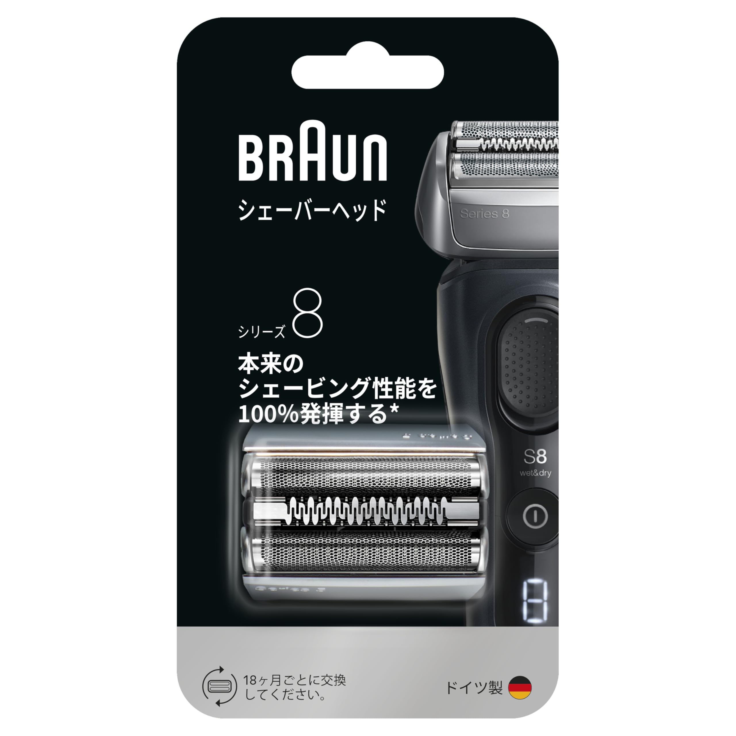 Braun 純正シリーズ8 替え刃 F/C83M新品 BRAUN ブラウン シェーバー替刃 シリーズ8用 F/C83M : Arclands