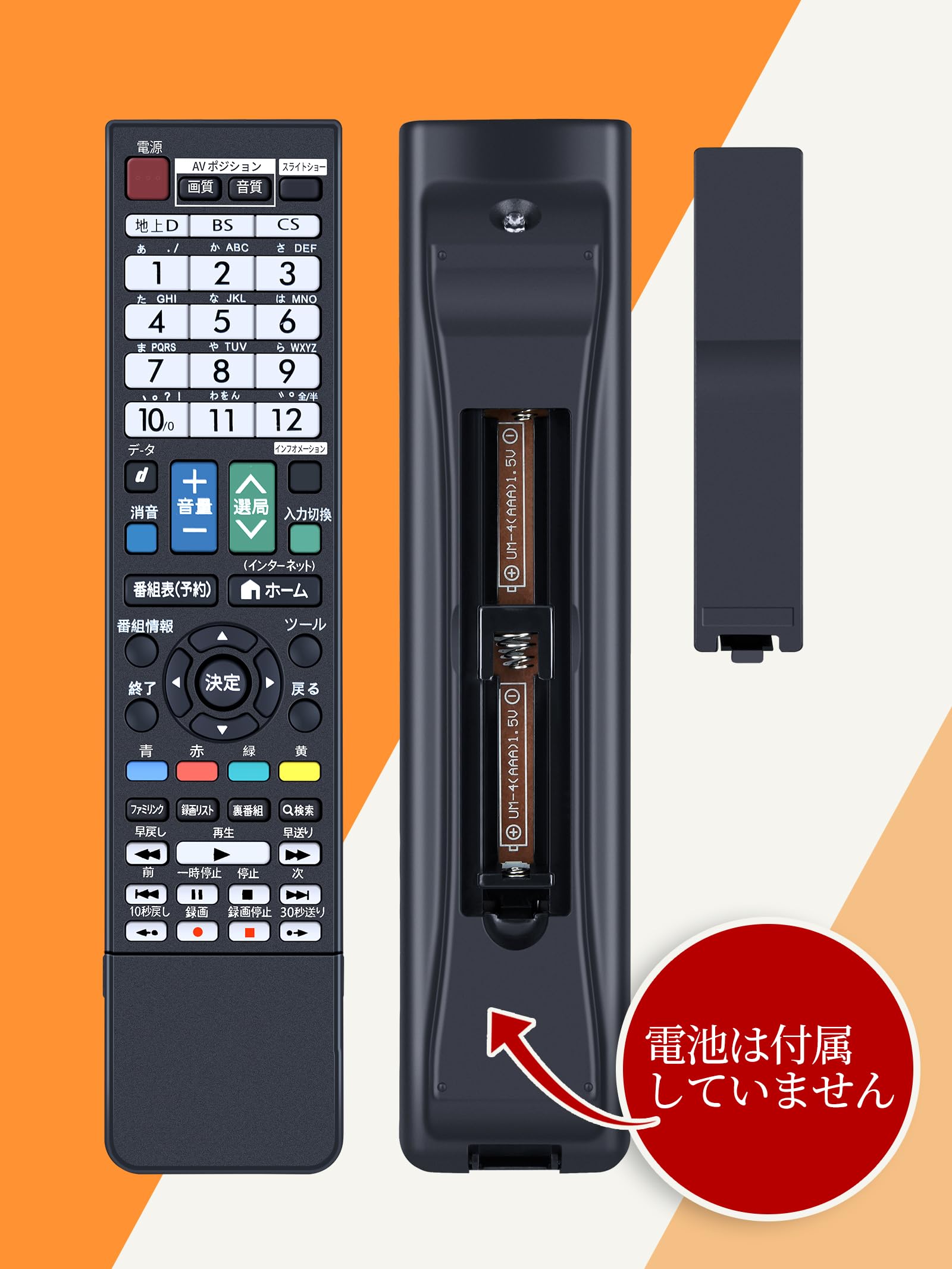 Amazon | テレビリモコン for SHARP シャープテレビリモコン GB141WJSA