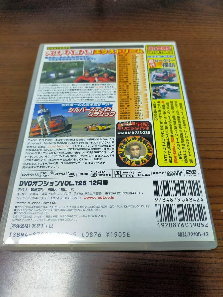 Amazon.co.jp: DVD 土屋圭市のSUPERドリフトテクニック OPTION D1FINAL