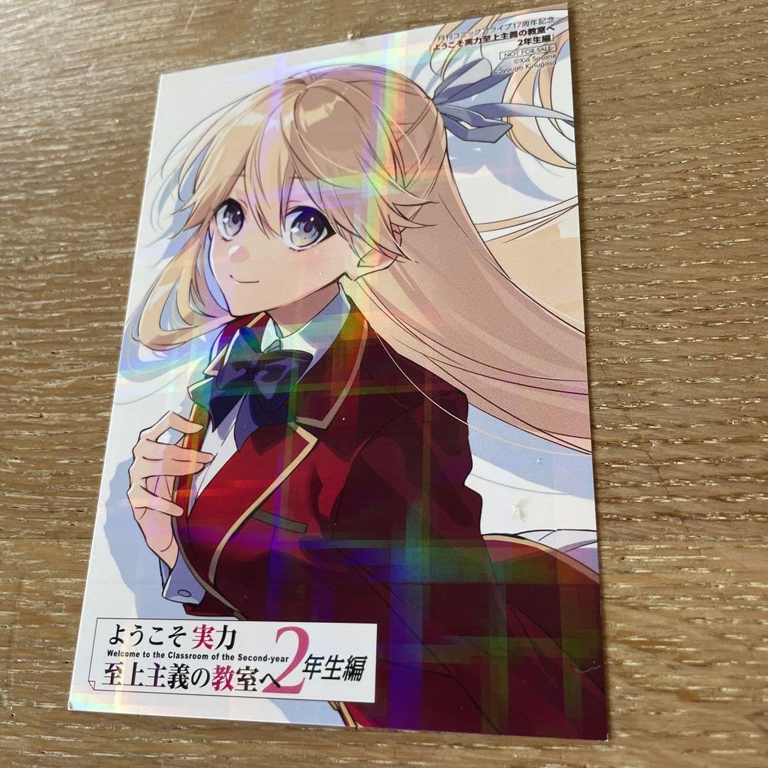 Amazon.co.jp: ようこそ実力至上主義の教室へ 2年生編 コミック