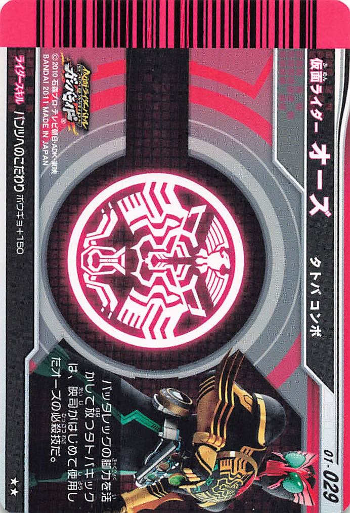 Amazon.co.jp: 仮面ライダーバトル ガンバライド カード 仮面ライダー