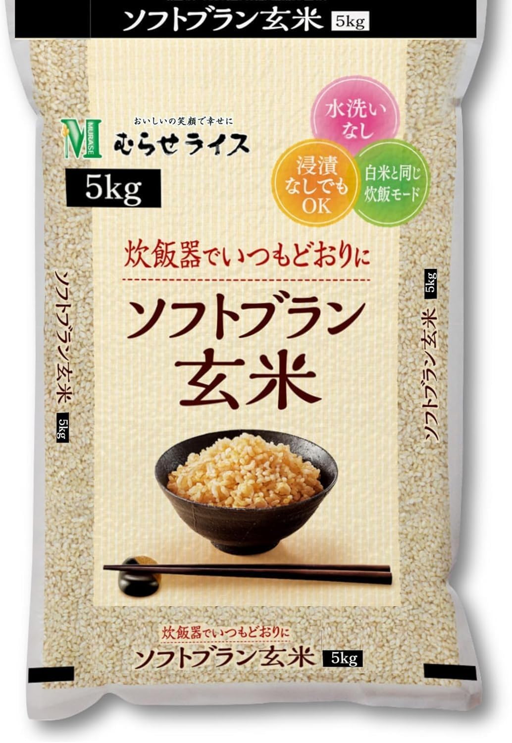 ソフトブラン玄米 5kg 無洗米 浸漬なし 国産米 100% 玄米 チャーハン カレー