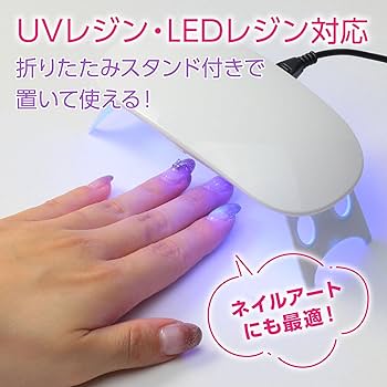 Amazon.co.jp: UV LED ハンディライト レジン用 ネイル用 2Way 60秒