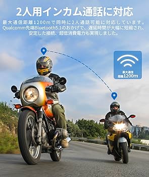 Amazon | JESIMAIK バイク インカム M910 バイク用インカム 音楽共有