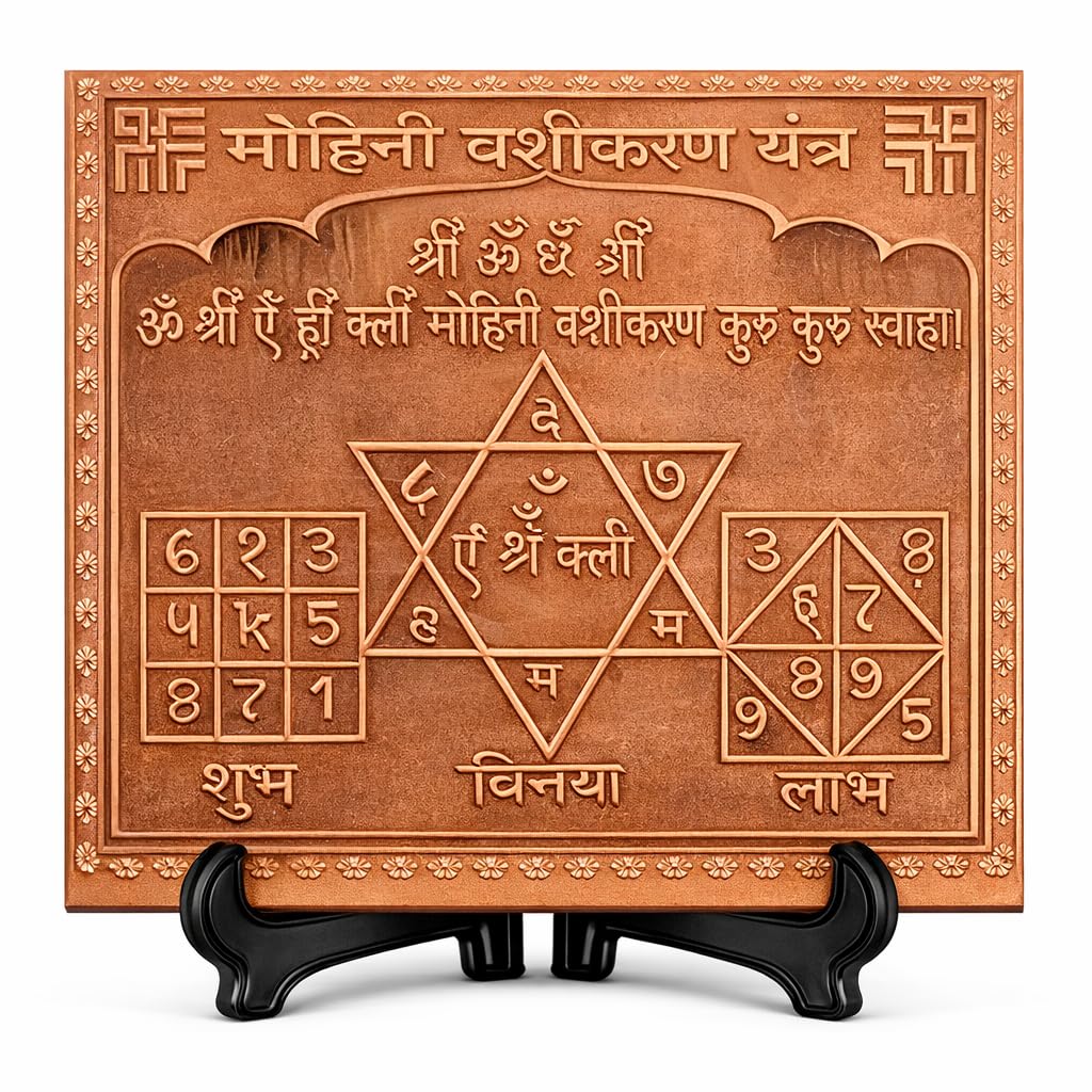 Yantra de spiritualité Mohini Vashikaran en cuivre, cadeau idéal