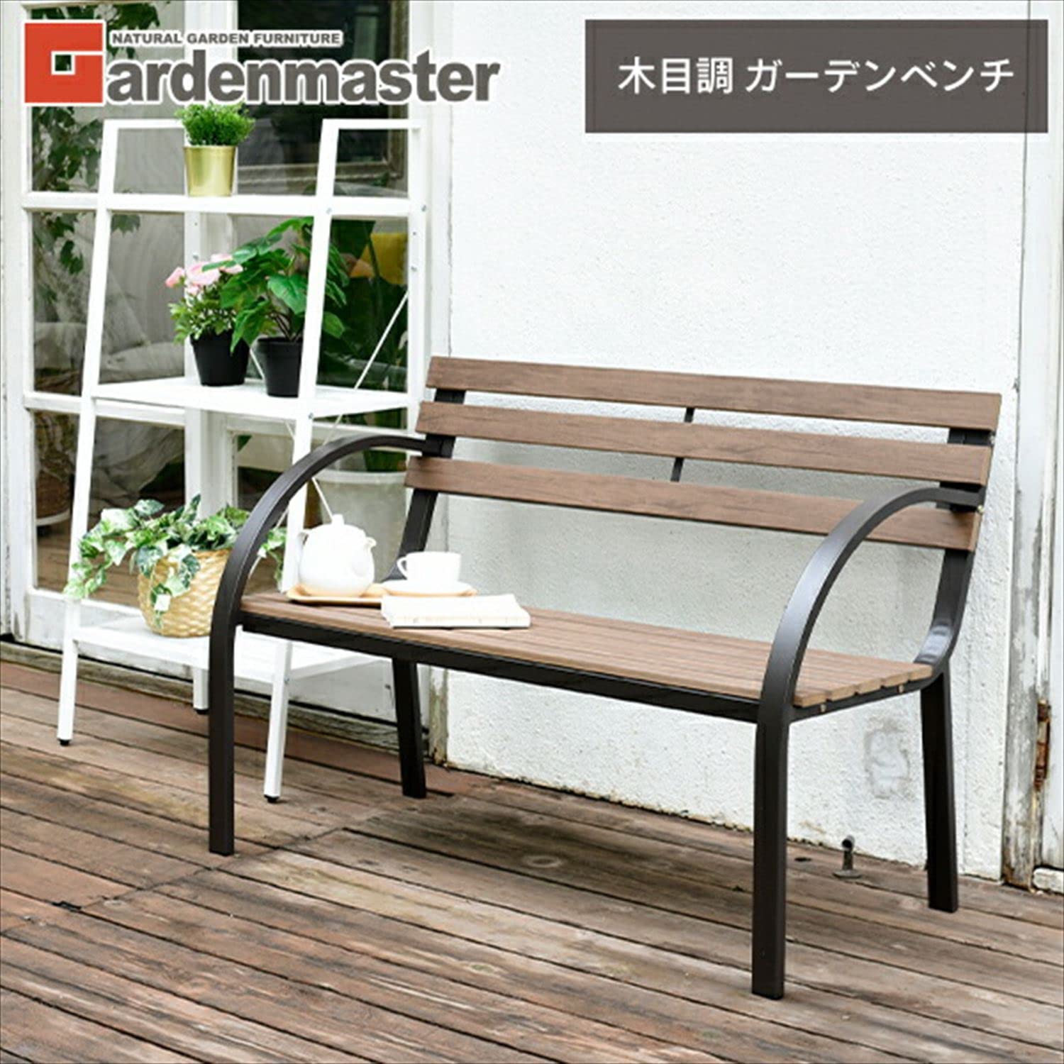 Amazon.co.jp: [山善] ガーデンベンチ 幅110×奥行57.5×高さ75cm PS  