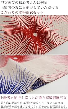 画像赤おび＋お任せ下駄＋おまかせ帯締めつき◆最高級【綿麻浴衣】翡翠緑アヤメ utatane｜utatane 綿麻 高級変わり織 浴衣3点セット えんじの