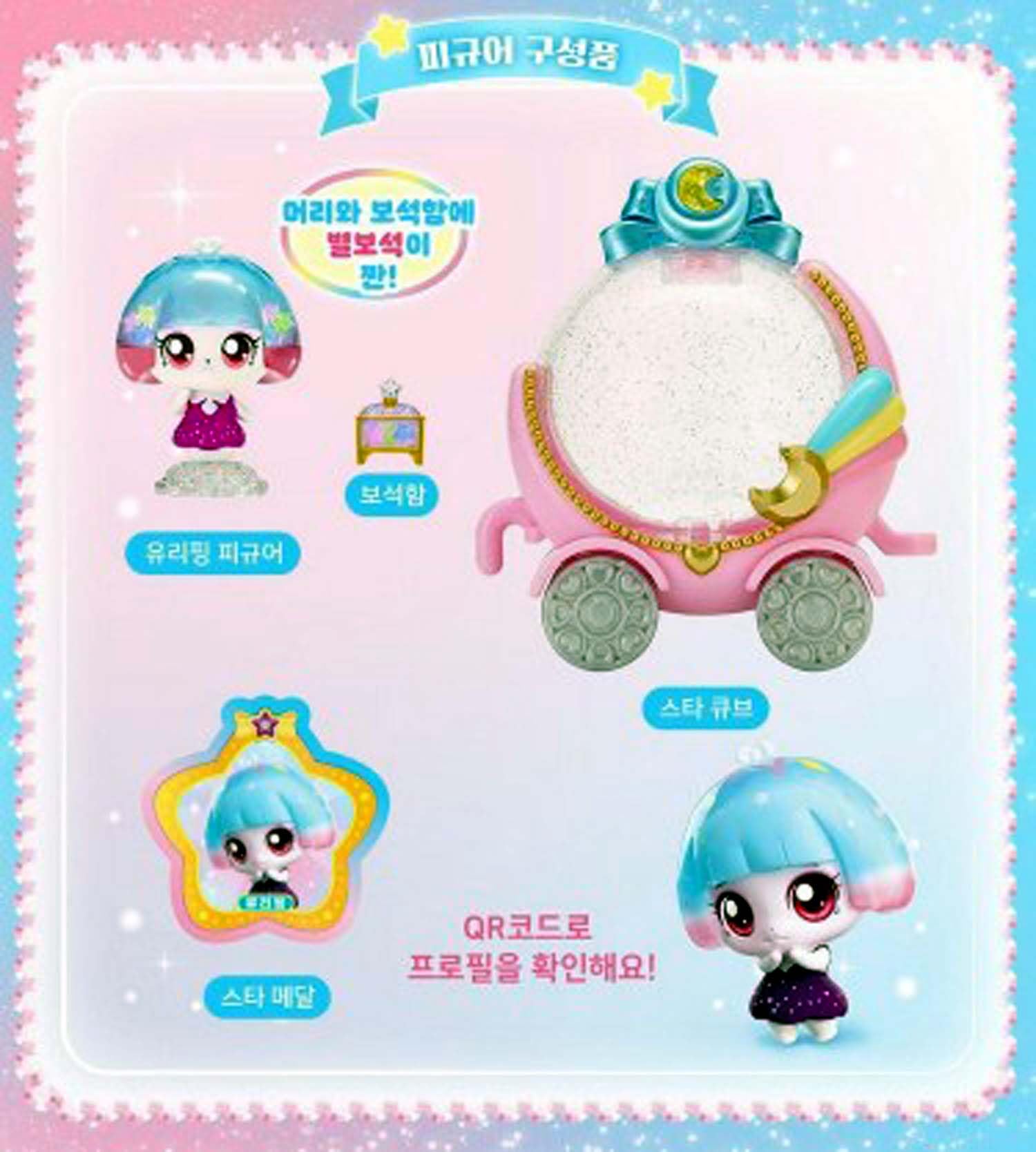 Amazon.com: SSmall Shooting Star Catch Teenieping Season 5 Figure