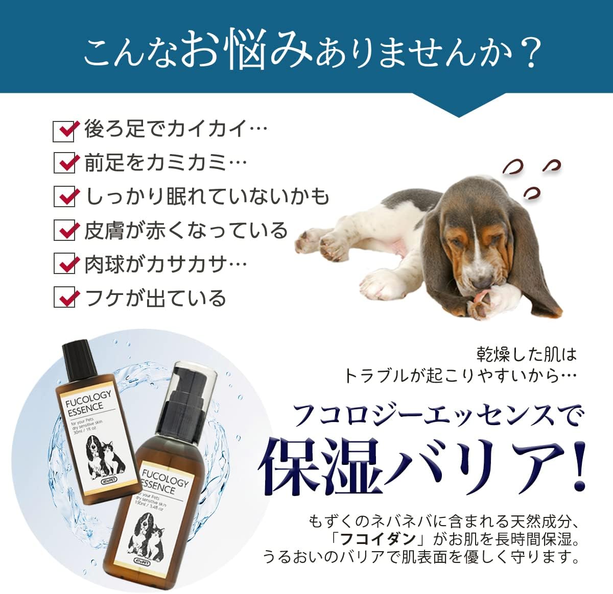 Amazon At Pet アトペット 犬 猫 アトピー 保湿 かゆみ ペット用美容液 フコロジーエッセンス 30ml At Pet かゆみケア 通販