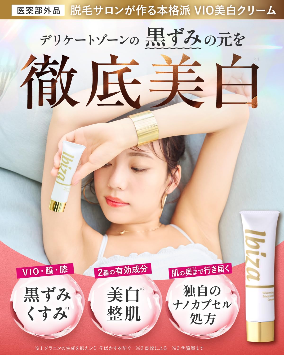 Amazon.co.jp: Ibiza Beauty(イビサビューティー)