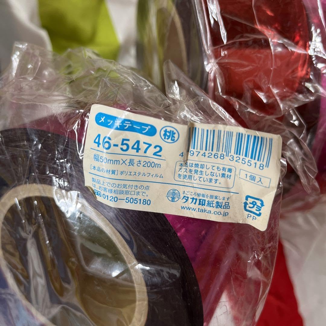 タカ印紙製品メッキテープ ピンク レッド5cm×300M巻5つセット ポンポン タカ印紙製品メッキテープ ピンク レッド5cm×300M巻5つセット ポンポン