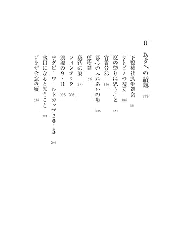 転がる石は玉になる : 私の履歴書 Amazon.co.jp: 転がる石は玉になる―私の履歴書 : 野田 順弘: 本