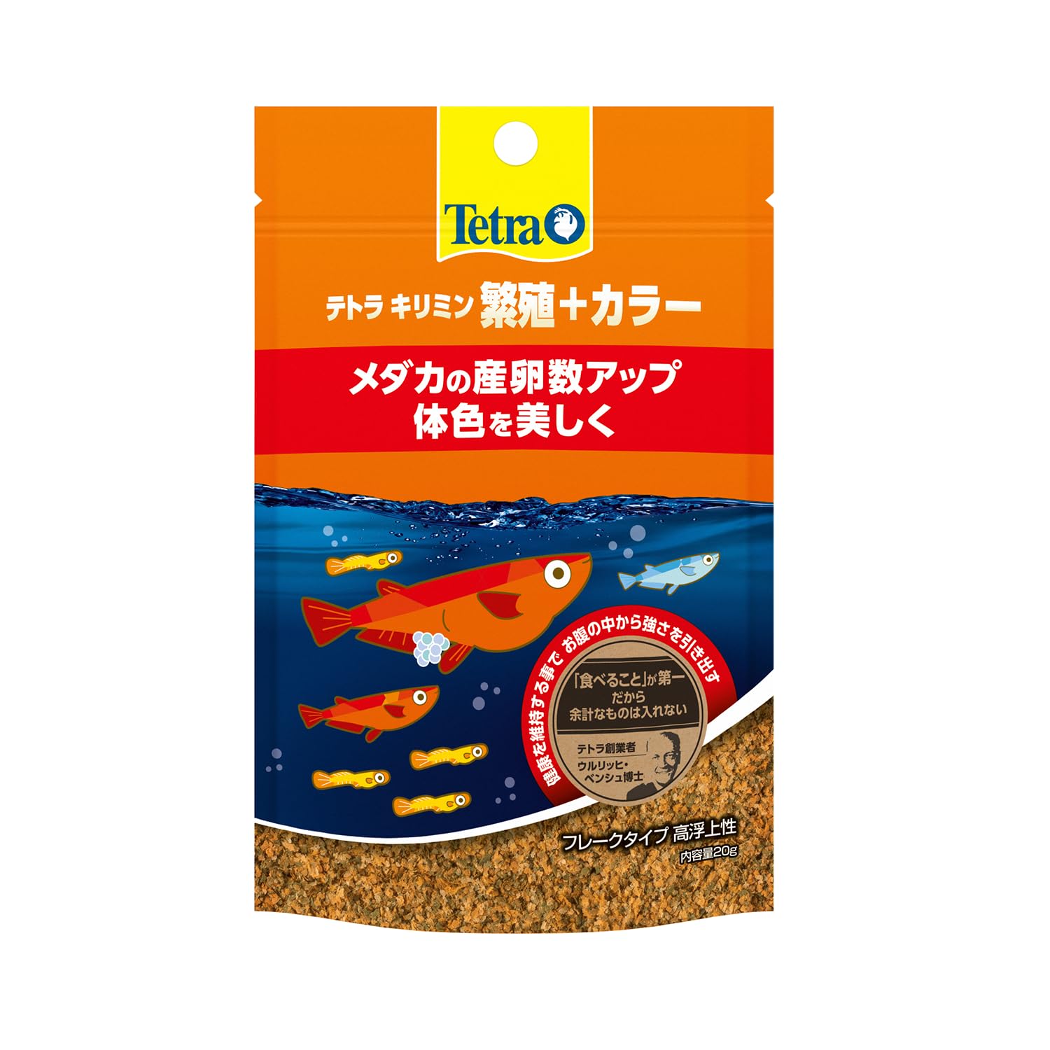 Amazon | テトラ(Tetra) キリミン 繁殖+カラー 20G メダカの餌 善玉菌