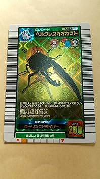 ムシキング　ヘルクレスオオカブト十字架レア　初期　　2003 まとめセット ムシキング ヘルクレスオオカブト十字架レア 初期 2003 まとめ