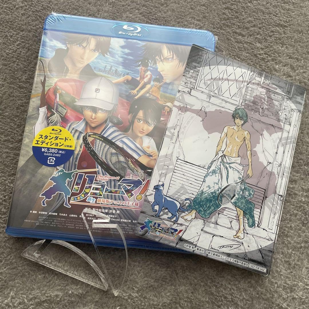 リョーマ！新生劇場版テニスの王子様Blu-rayプレミアム・エディション 