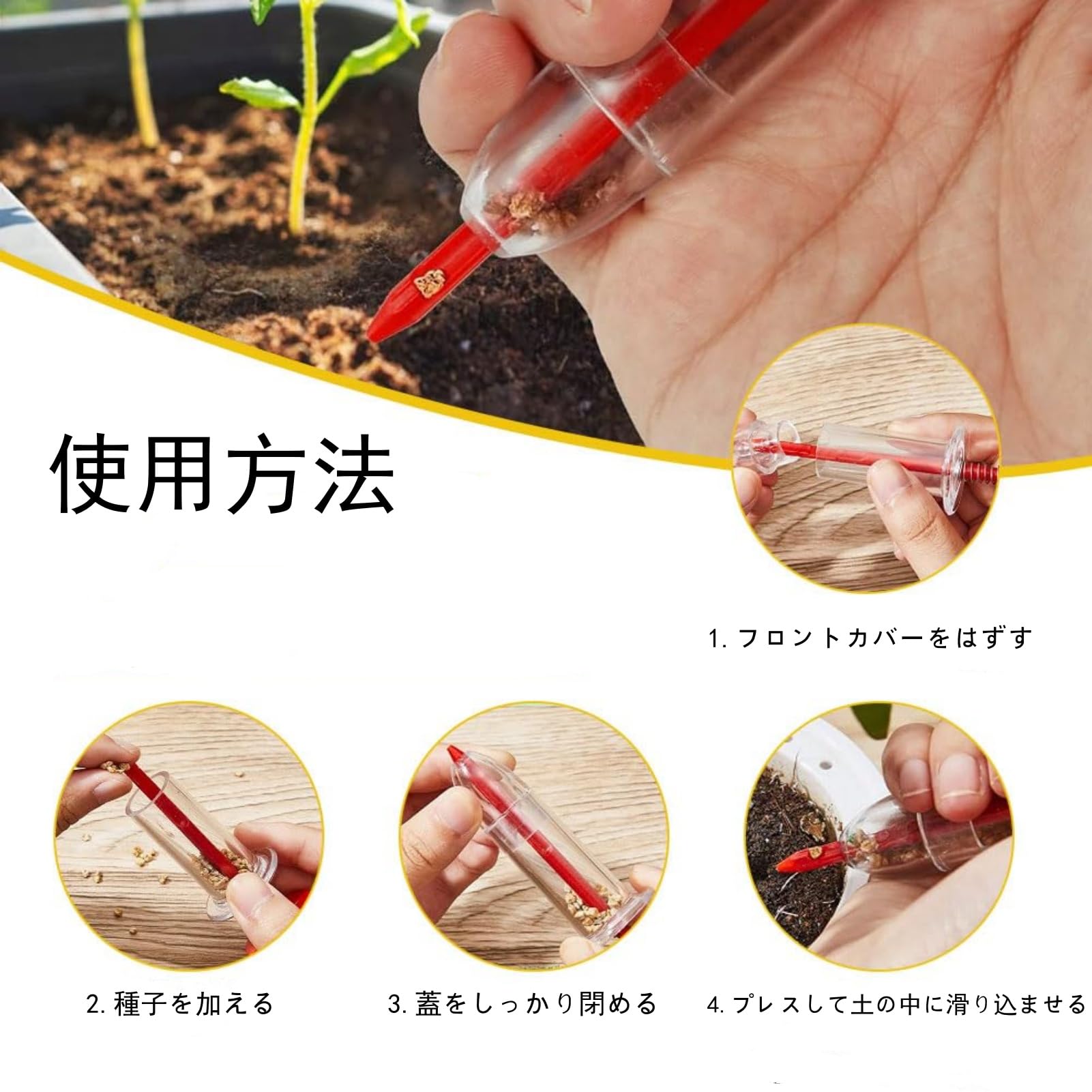 種まき機 (種子分配器) ミニ播種機 ガーデンシーダー 園芸ツール 花草用 播種ディスペンサー 農業用手工具 初心者向け 軽量( 5点セット)