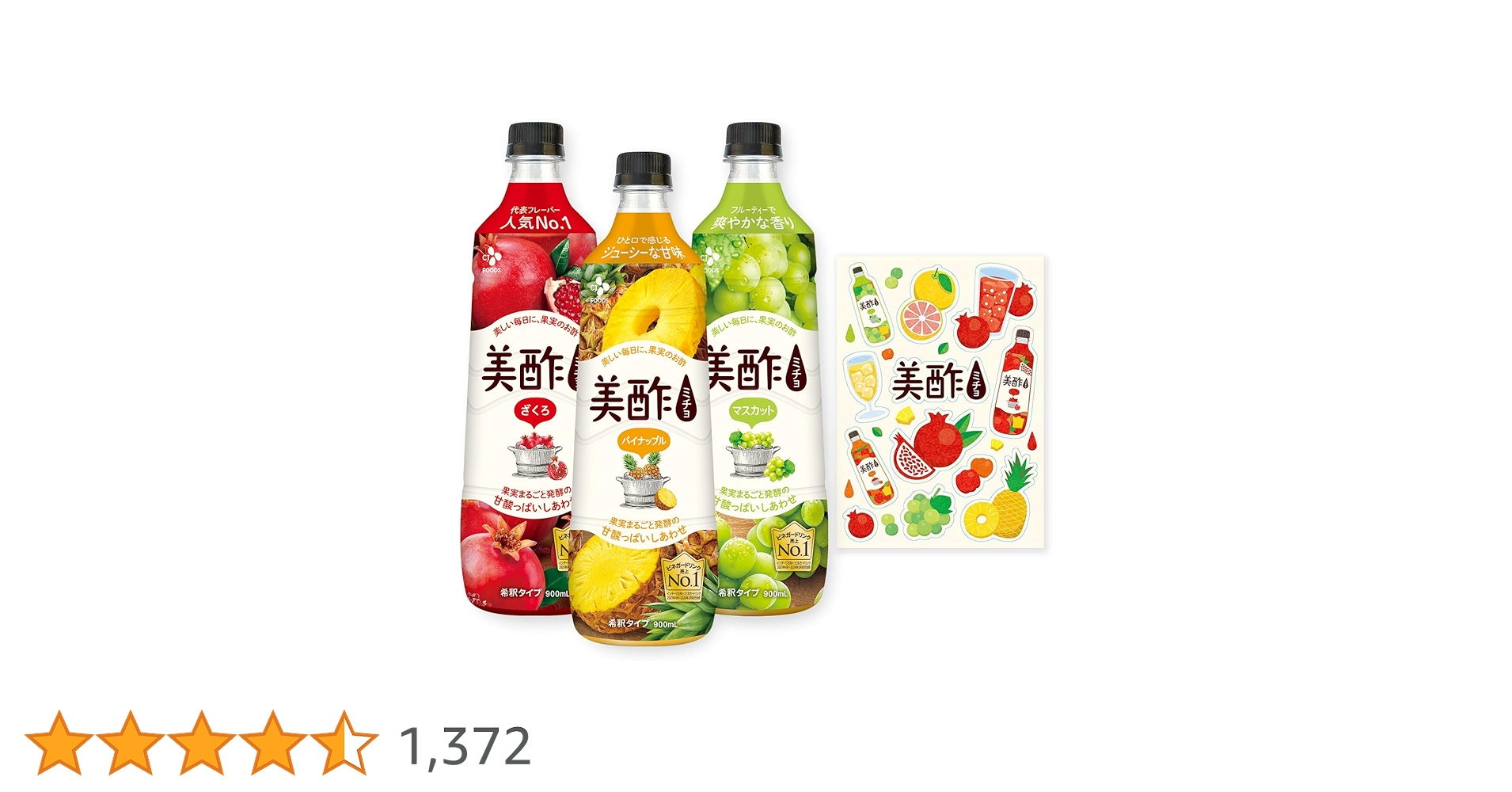 Amazon.co.jp: 9月末までの限定価格！【Amazon co.jp限定】 美酢