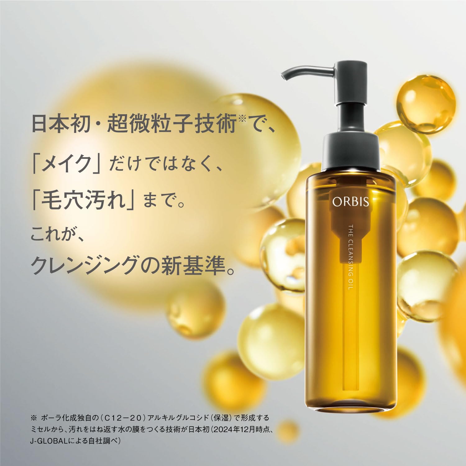 Amazon | ORBIS オルビス ザ クレンジングオイル トライアルサイズ 