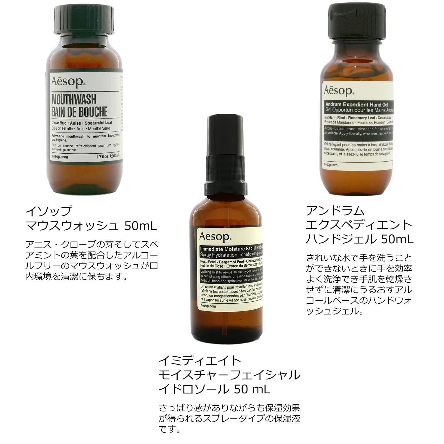 Amazon.co.jp: [Aesop] イソップ デパーチャー キット ハンドケア 