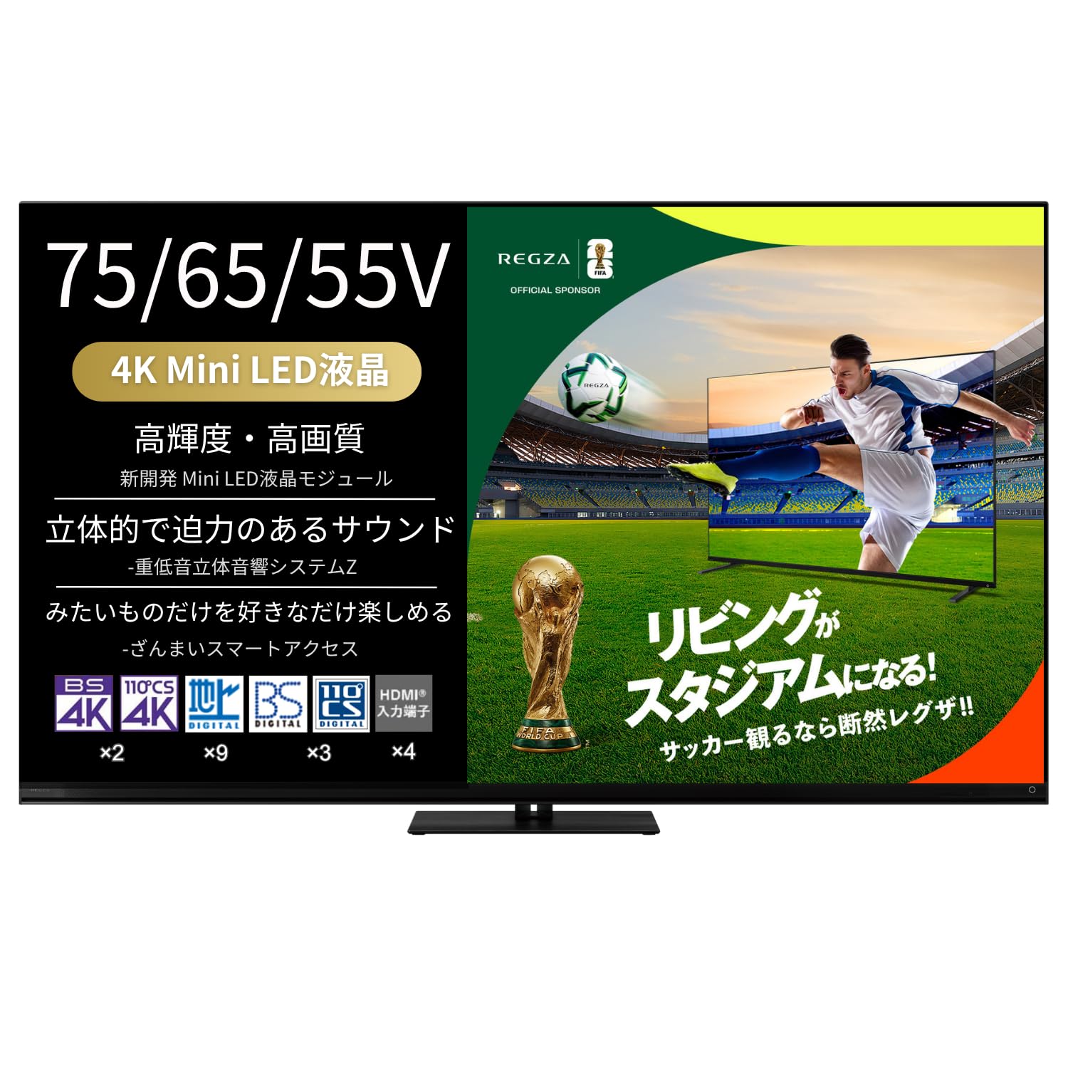 REGZA 55インチ Mini LED 55Z870N スマートテレビ Amazon.co.jp: REGZA 55インチ Mini LED 55Z870N スマートテレビ Dolby