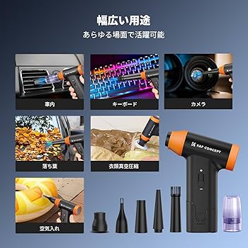 Amazon | K&F CONCEPT 電動 エアダスター ブロワー 150000RPM 超