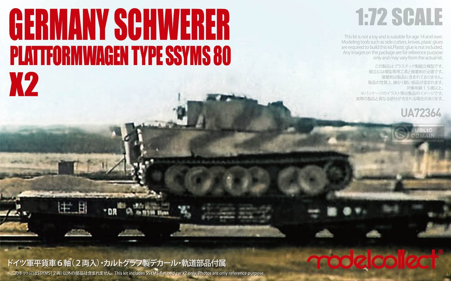 Amazon | モデルコレクト 1/72 ドイツ軍 平貨車SSYMS80 (2両セット