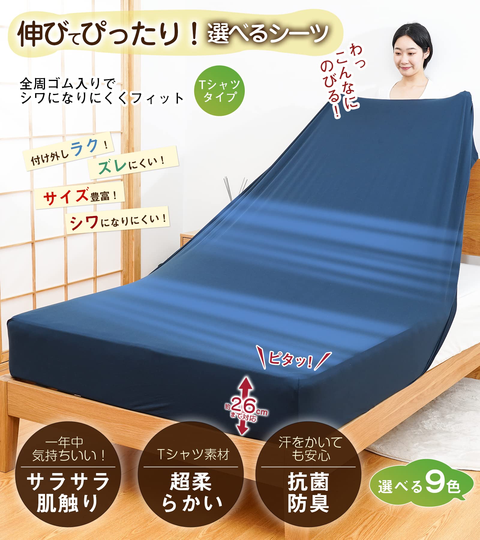 Amazon.co.jp: 【3Dストレッチ・超柔らか】ボックスシーツ シングル