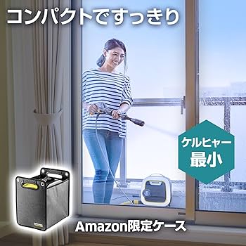 美品☆KARCHER K MINI PLUS Amazon限定 高圧洗浄機 白 Amazon | 【Amazon.co.jp限定】 ケルヒャー(Karcher) 最もコンパクトな