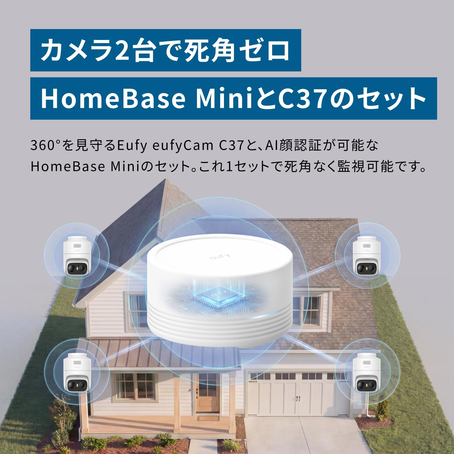 Amazon.co.jp: Anker Eufy (ユーフィ) eufyCam C37 2-Cam Kit (屋外