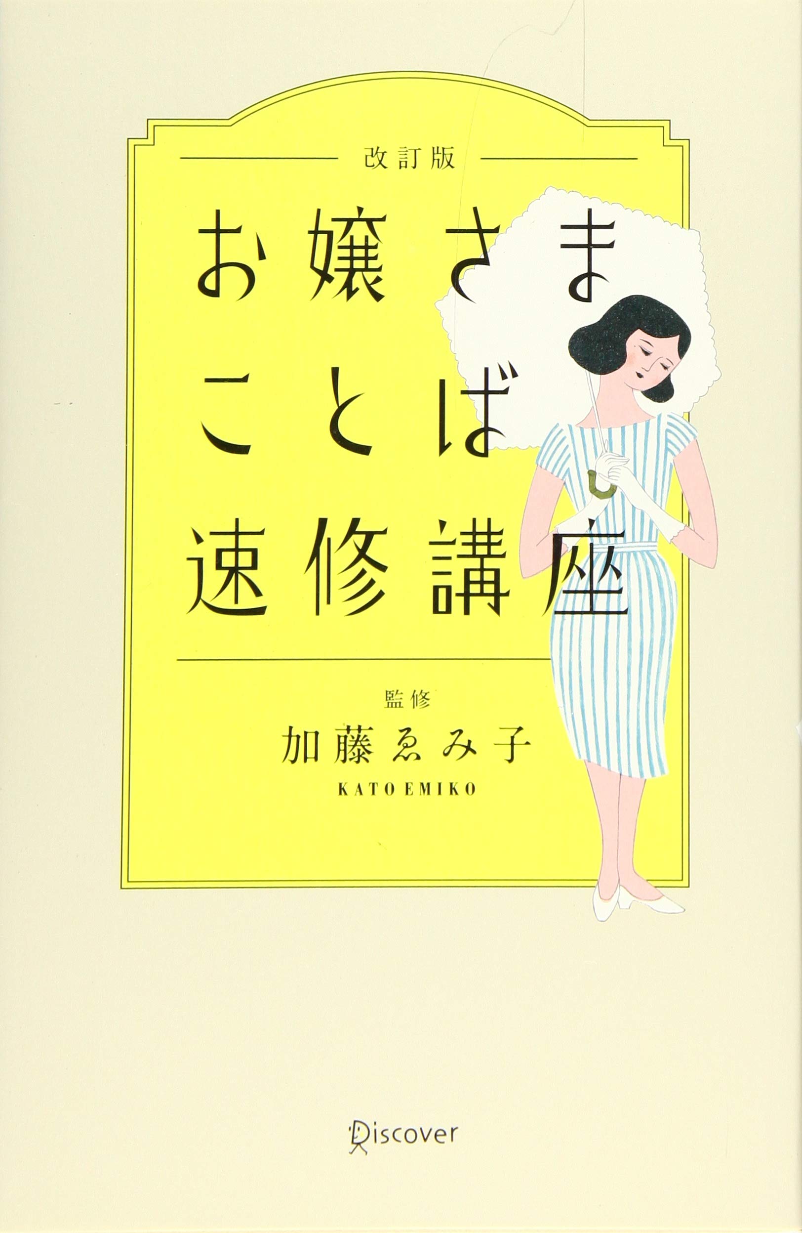 ことば美人へのプチレッスン ことば美人へのプチレッスン