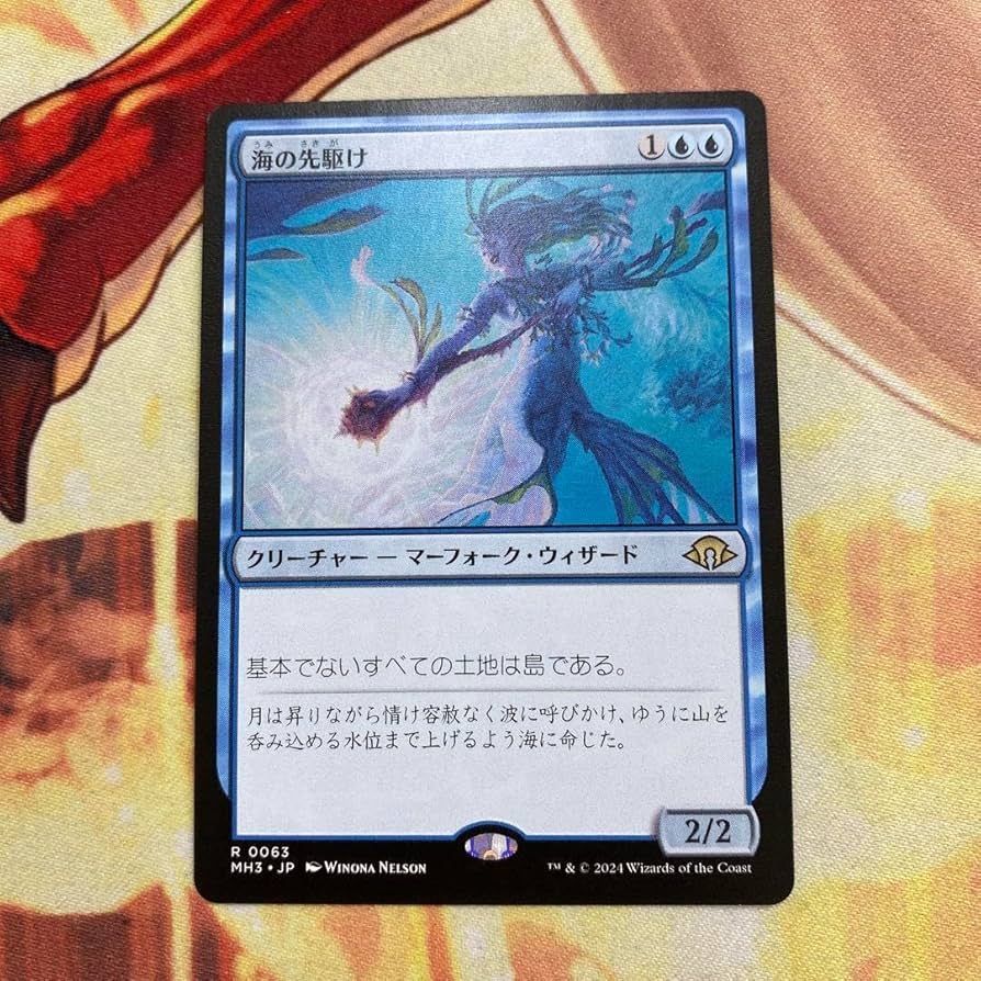 MTG　海の先駆け　マーフォーク 海の先駆けについて考える - ロダーシャの考察