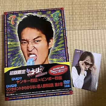 (未使用･未開封品)　やりすぎコージーDVD-BOX3 sdt40b8 Amazon.co.jp: やりすぎコージーDVD 22 やりすぎ格闘王決定戦