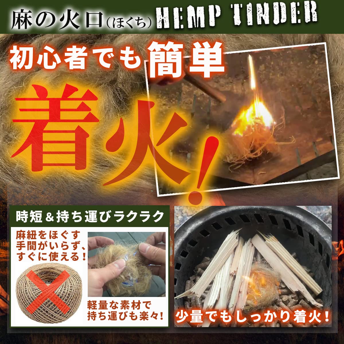 上質ファットウッド8本 Amazon | 天然 着火剤 火起こし 火起こし器 麻の火口 ティンダーウッド
