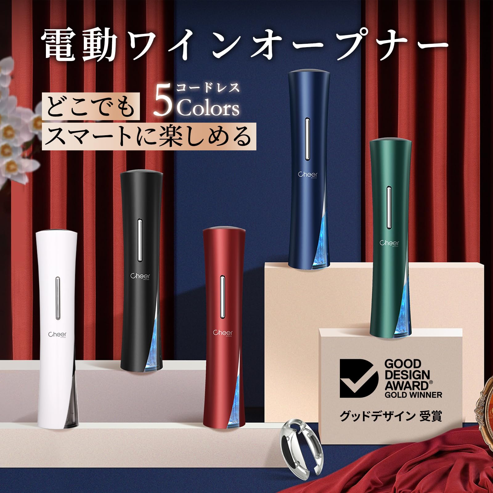 Amazon | CheerModa 電動ワインボトルオープナー 電池式 コルク